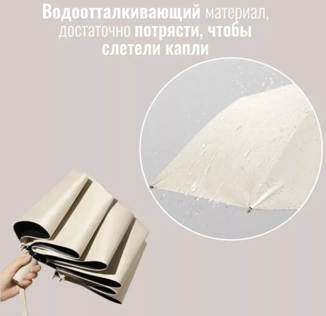 Складной зонт автомат бежевый