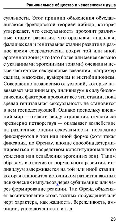 Книга Фромм Э.: Рациональное общество и человеческая душа купить,NaN