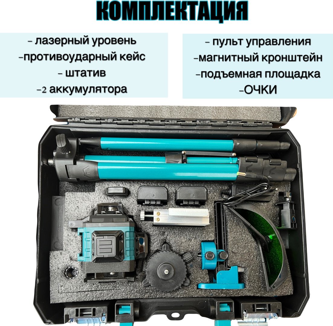 Лазерный уровень TacomaPRO комбинированный 050775003
