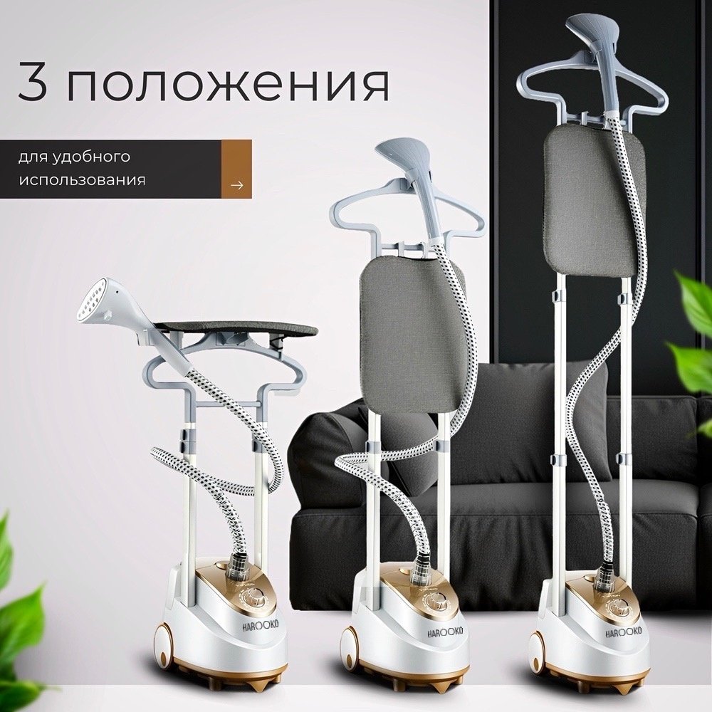 Отпариватель HAROOKO HY-588D золотистый купить,51000