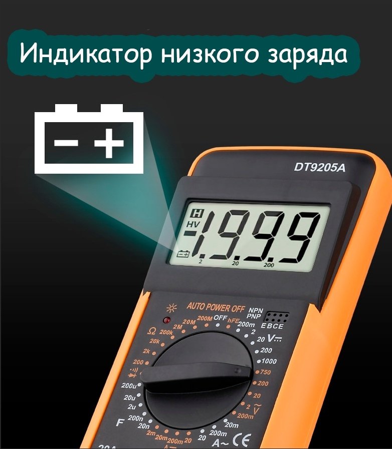 ANENG мультиметр DT9205A, цифровой