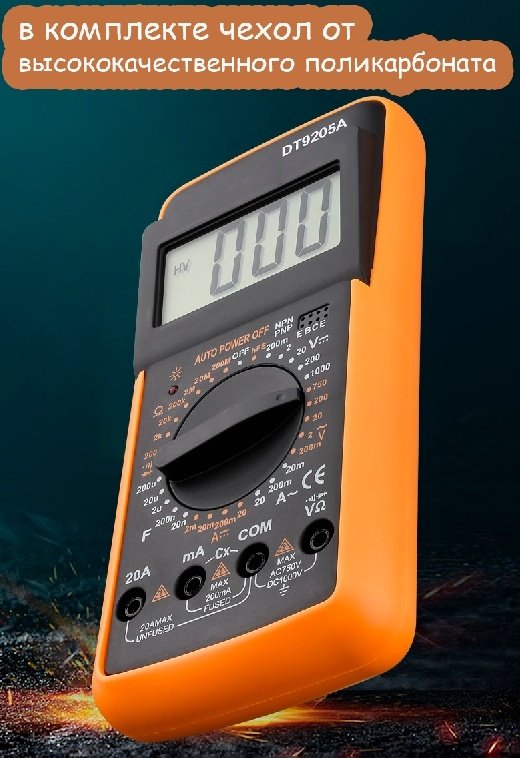 ANENG мультиметр DT9205A, цифровой