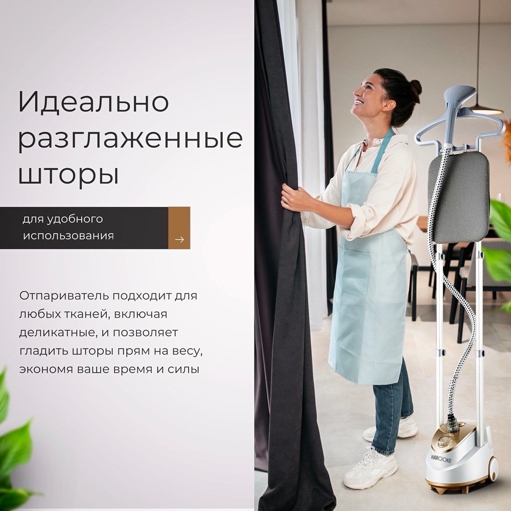 Отпариватель HAROOKO HY-588D золотистый купить,51000