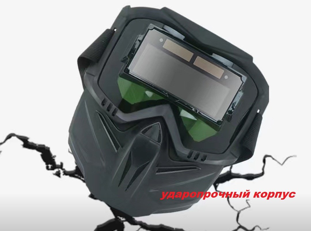 Сварочная маска типа хамелеон SVMASK/K купить,4400
