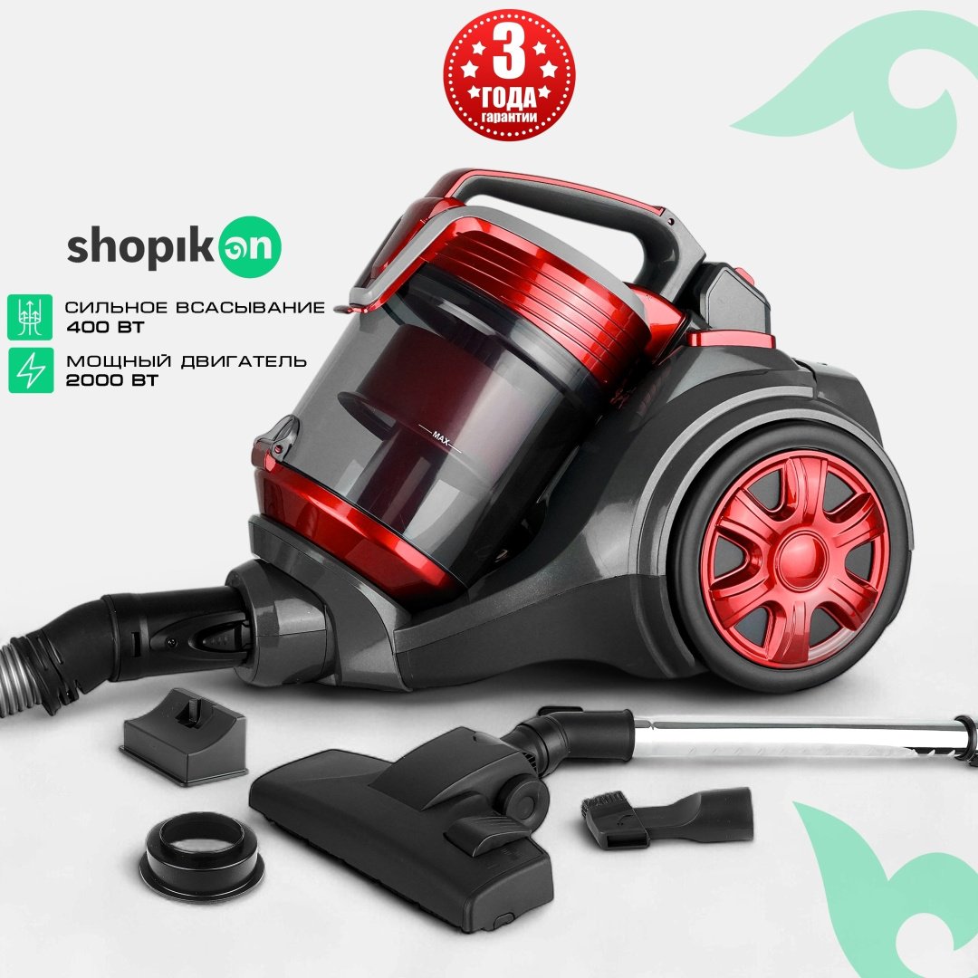 Пылесос SHOPIKON HJX2205-Q красный купить,49000