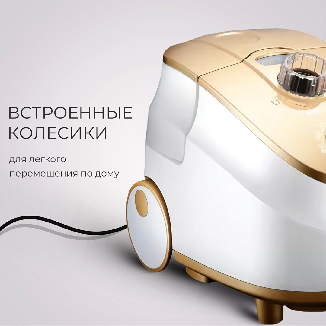 Отпариватель HAROOKO HY-588D золотистый купить,51000
