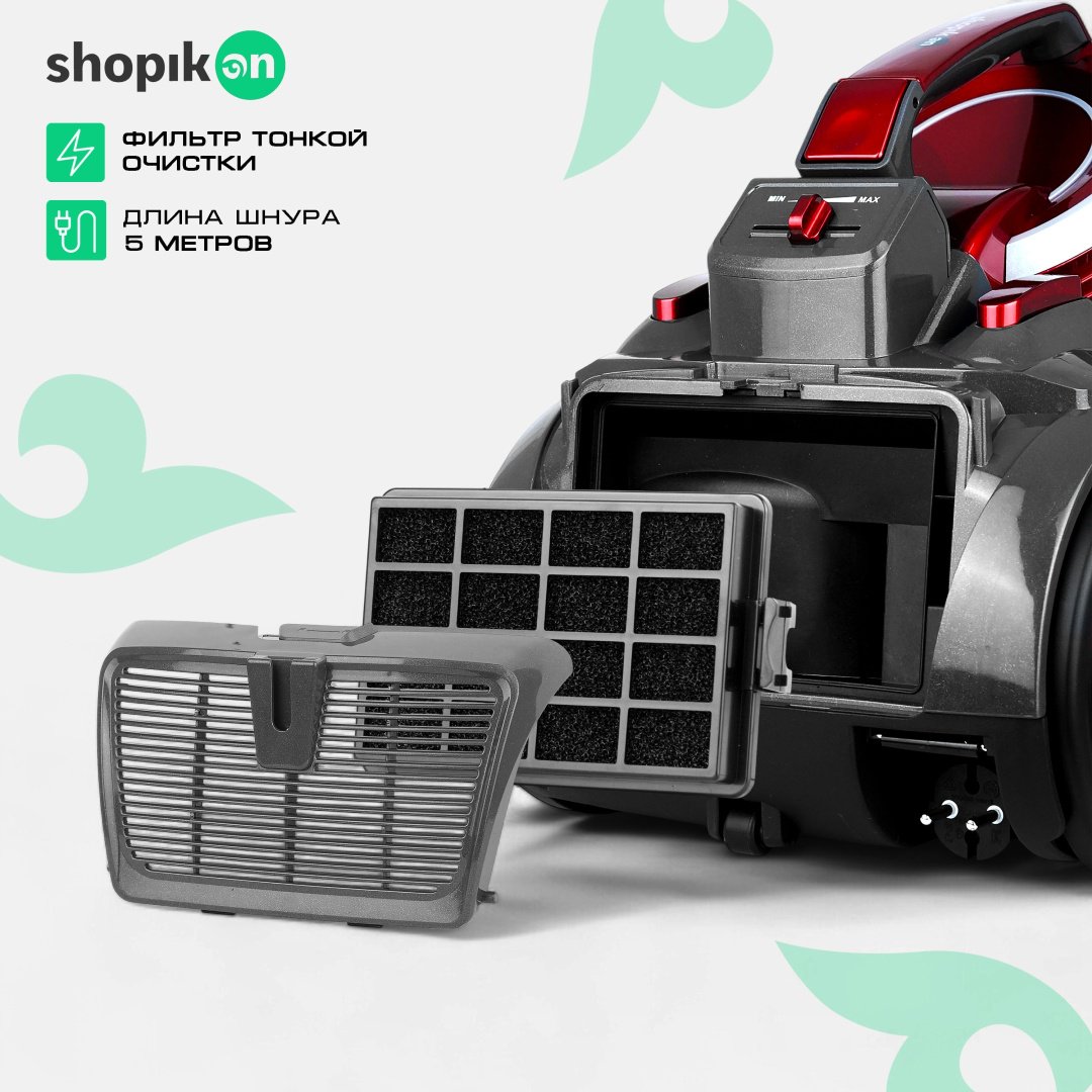 Пылесос SHOPIKON HJX2205-Q красный купить,49000