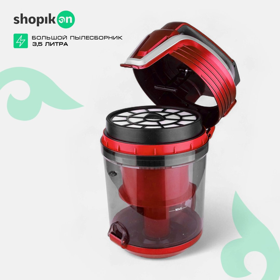 Пылесос SHOPIKON HJX2205-Q красный купить,49000