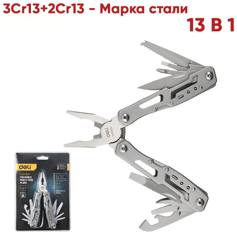 Мультитул DELI DL555201 серебристый