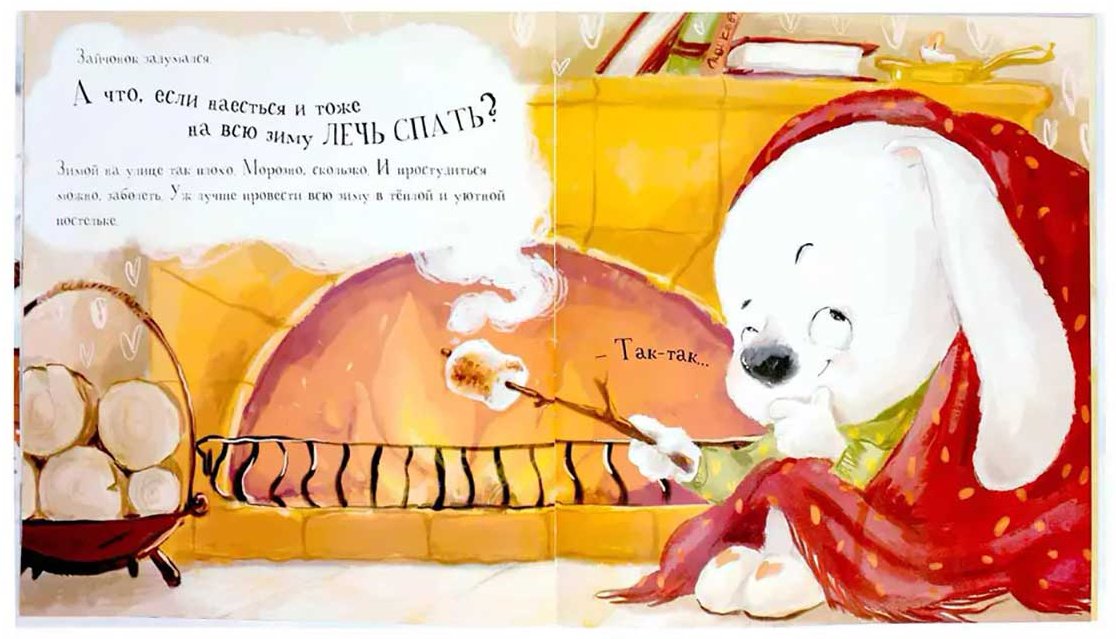 Книга Секретов С.: Зайчонок, выходи! купить,NaN