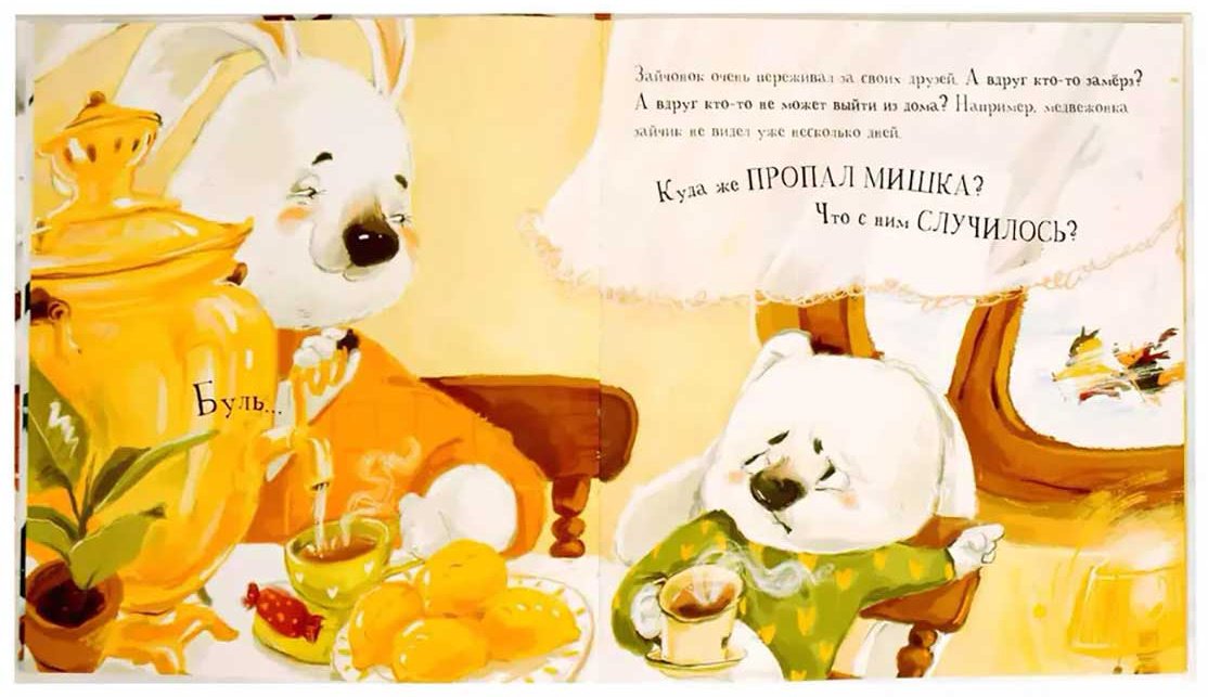 Книга Секретов С.: Зайчонок, выходи! купить,NaN