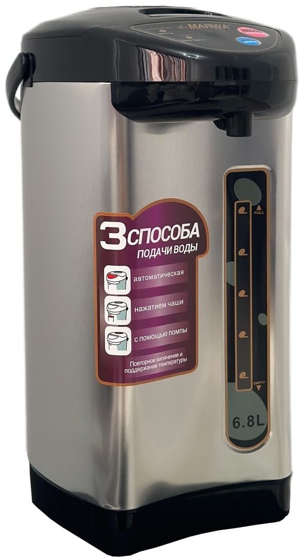 Термопот Marwa M-68 серебристый купить,21000