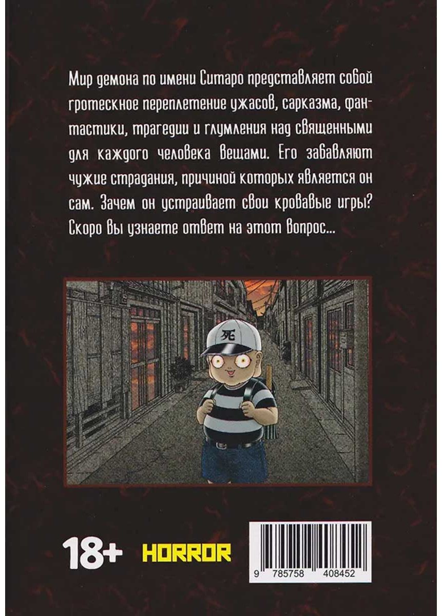 Книга Сенно Найф: Ситаро-кун. Том 1 купить,NaN