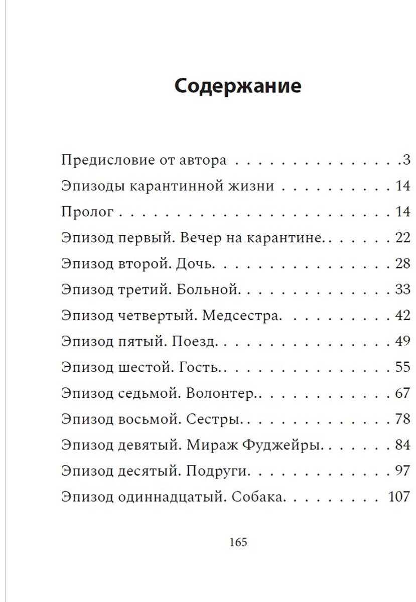 Книга Тасболат А.: Тасболат А.: Эпизоды карантинной жизни купить,NaN