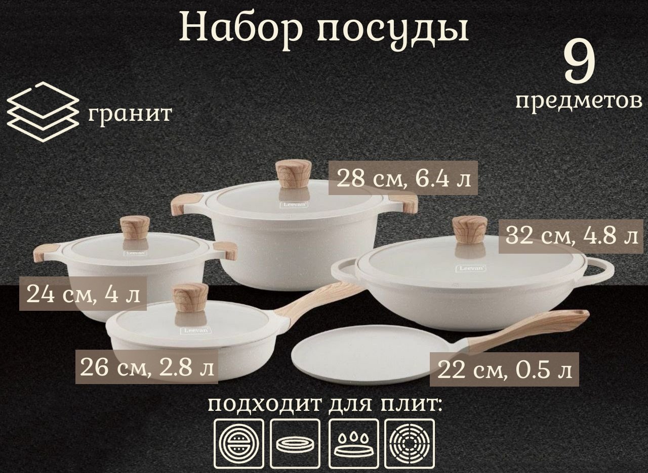 Смешанный набор Leevan 9 в 1