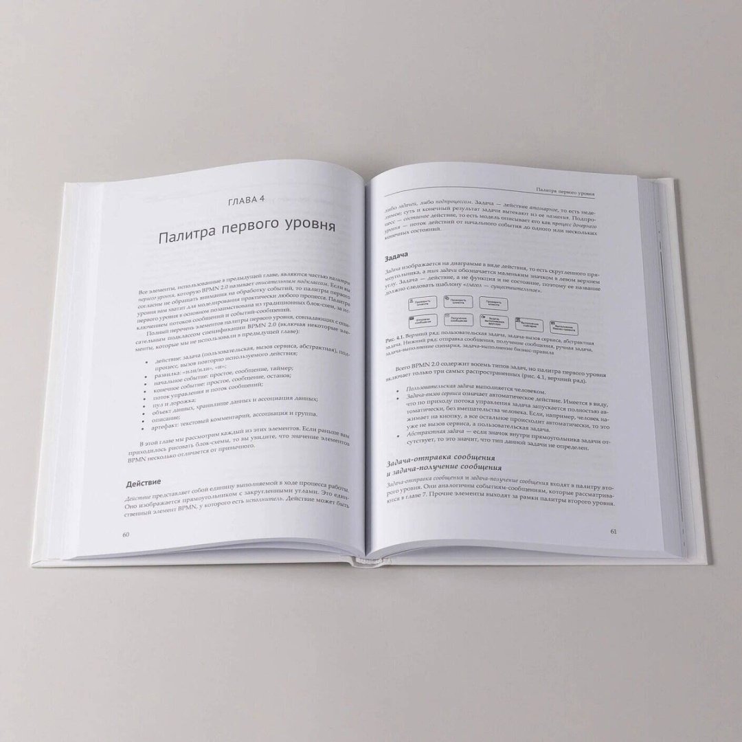 Книга Сильвер Б.: BPMN — Метод и стиль. Второе издание купить,NaN