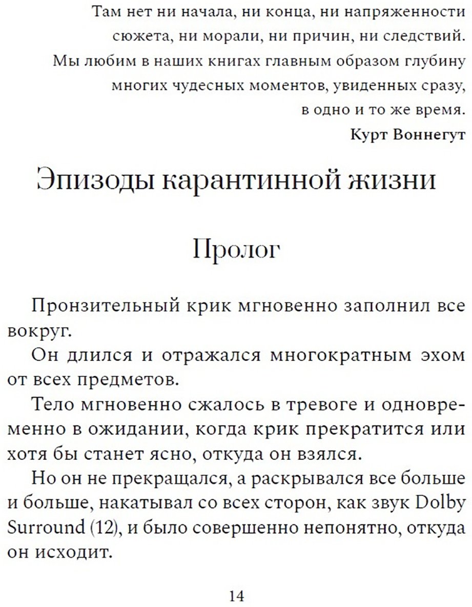 Книга Тасболат А.: Тасболат А.: Эпизоды карантинной жизни купить,NaN