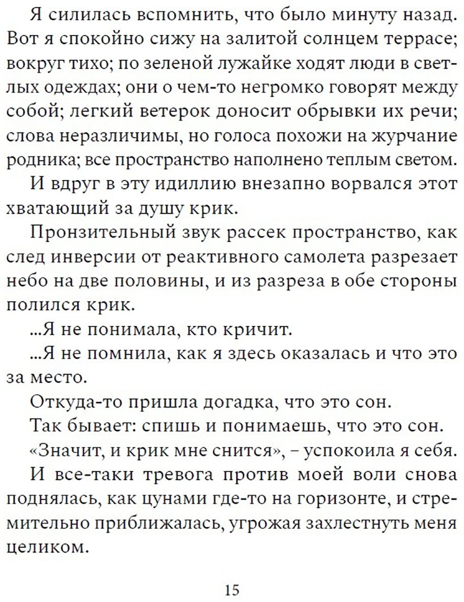 Книга Тасболат А.: Тасболат А.: Эпизоды карантинной жизни купить,NaN