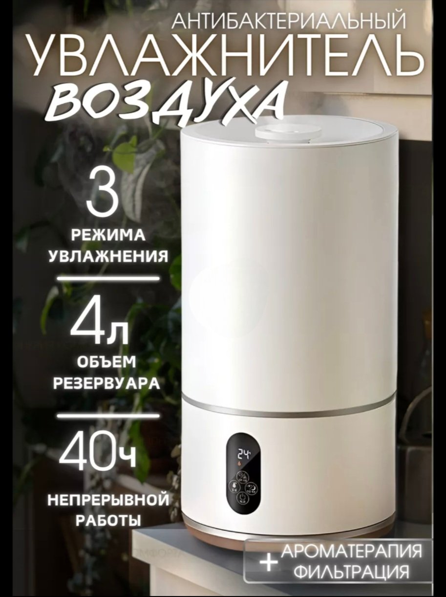 Увлажнитель воздуха SGM220-YN01 белый