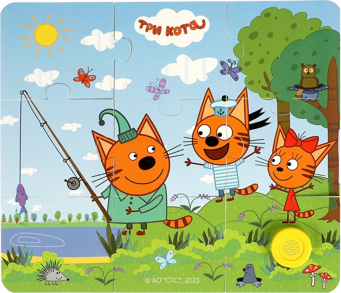 Интерактивная игрушка Три кота Пазл купить,NaN