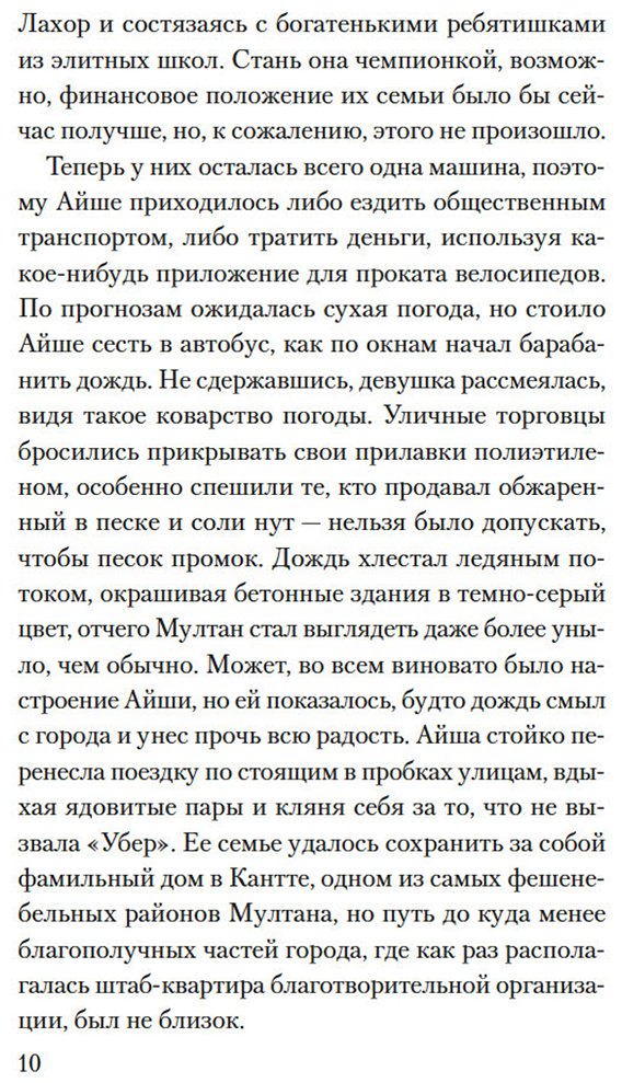 Книга Хан Авайс: Мое имя Огонь купить,NaN