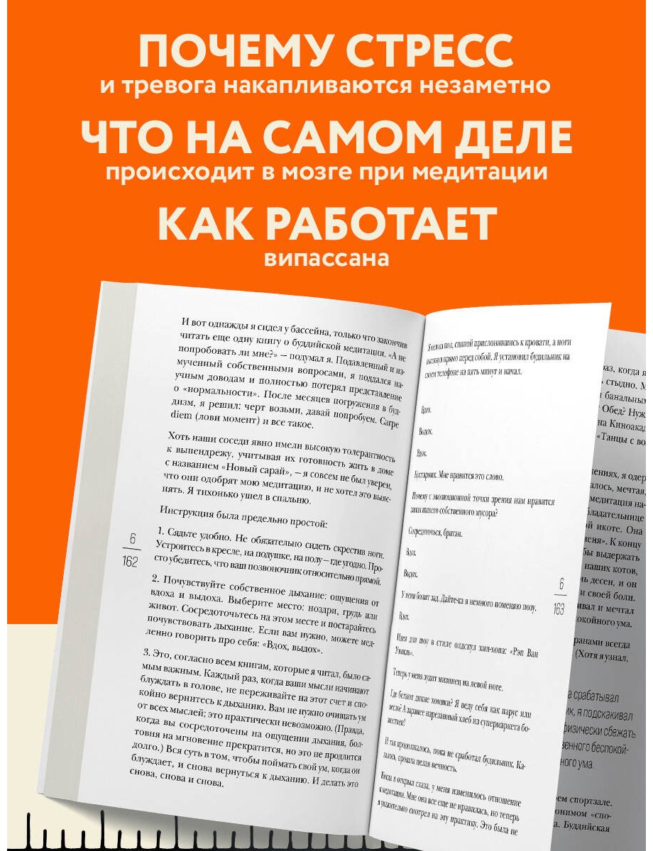 Книга Харрис Дэн: На 10% счастливее. Реальный метод самопомощи, который избавит от тревоги и навсегда сделает ваш стакан наполовину полным. купить,NaN