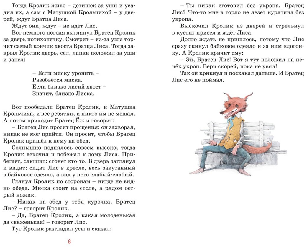 Книга Харрис Дж.: Сказки дядюшки Римуса купить,NaN