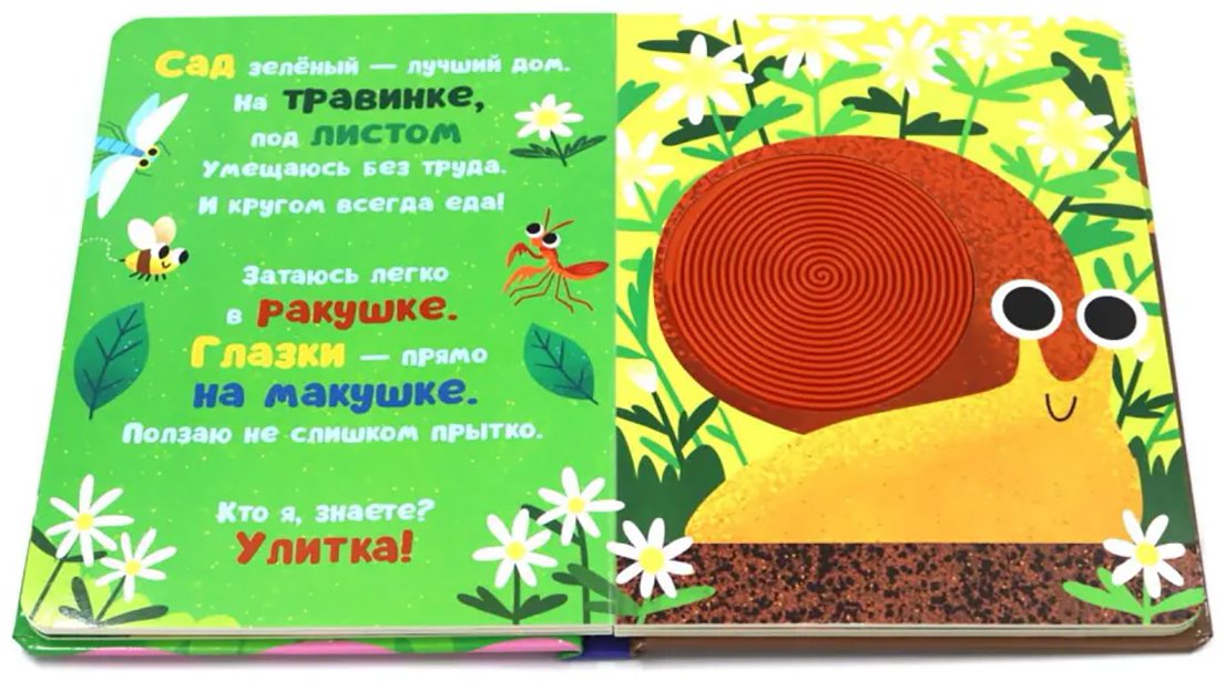 Книга Хансен Джон: Кто я В саду купить,NaN