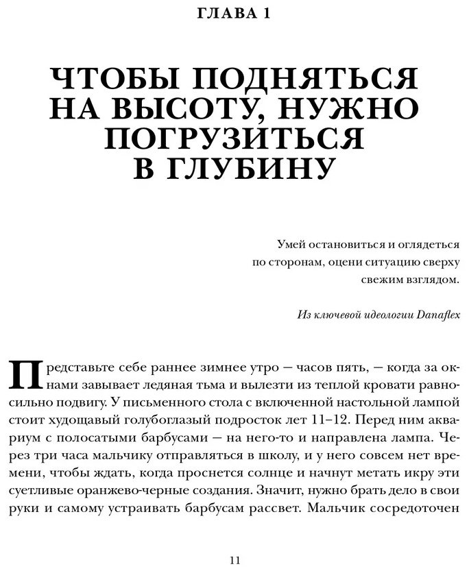 Книга Соколов-Митрич Дмитрий: Хорошо упакованный мир. История Danaflex: как из семейной компании вырасти в игрока мирового уровня - ForteMarket Книга Соколов-Митрич Дмитрий: Хорошо упакованный мир. История Danaflex: как из семейной компании вырасти в игрока мирового уровня купить,NaN