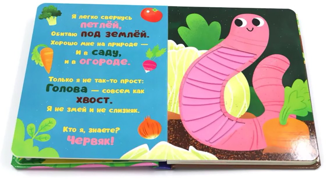 Книга Хансен Джон: Кто я В саду купить,NaN