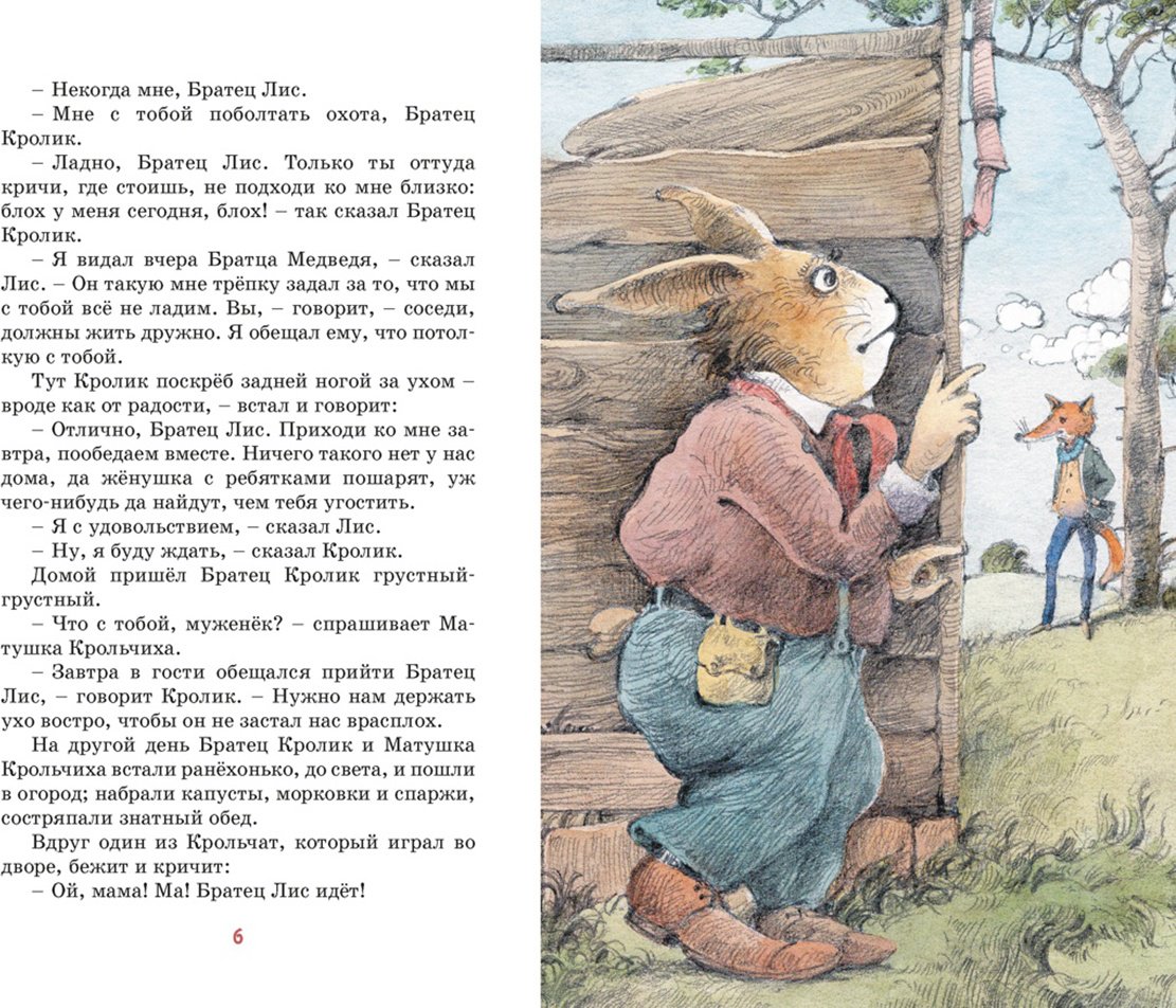 Книга Харрис Дж.: Сказки дядюшки Римуса купить,NaN