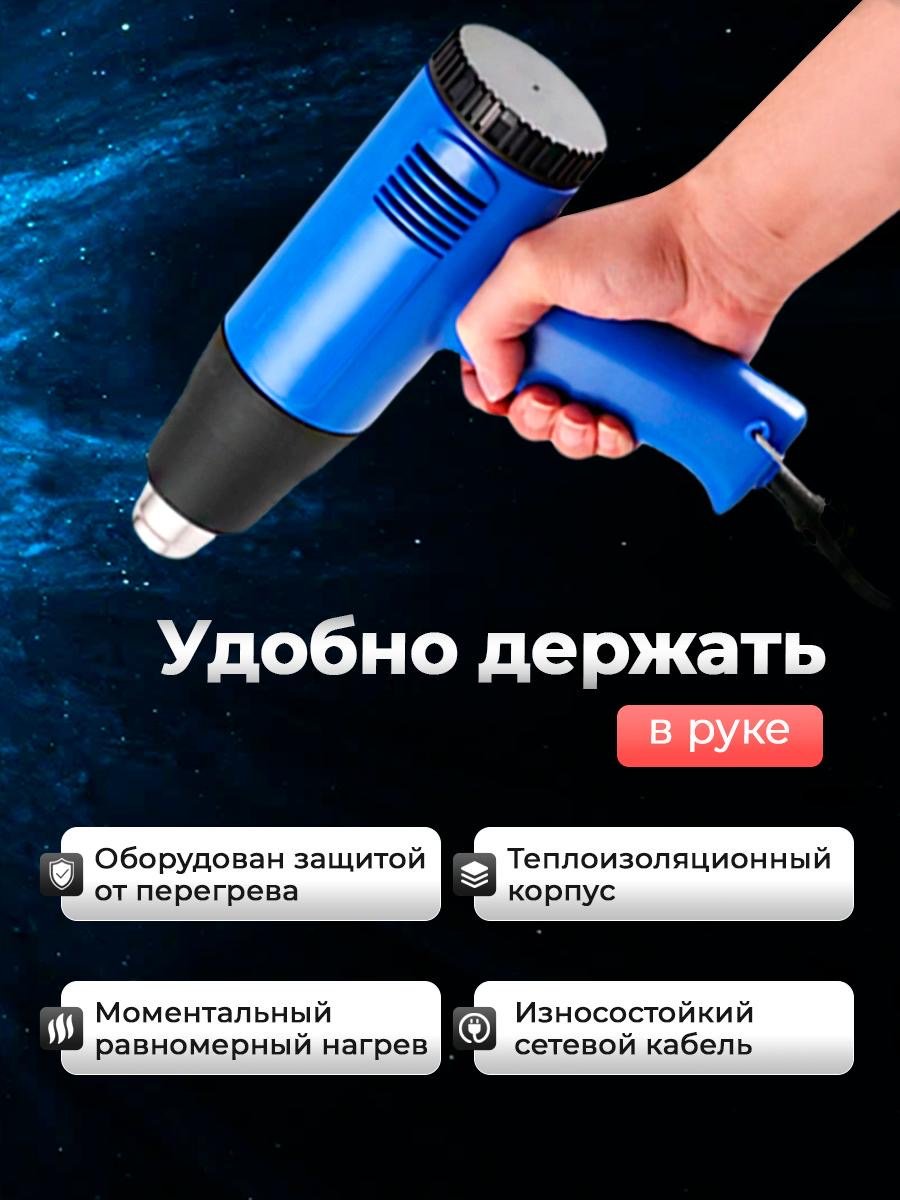 Фен строительный ExProfil 30360988_326182298 - ForteMarket Фен строительный ExProfil 30360988_326182298 купить,6400