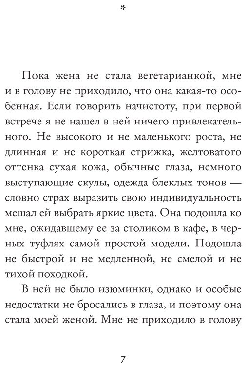 Книга Хан Ган: Вегетарианка купить,NaN