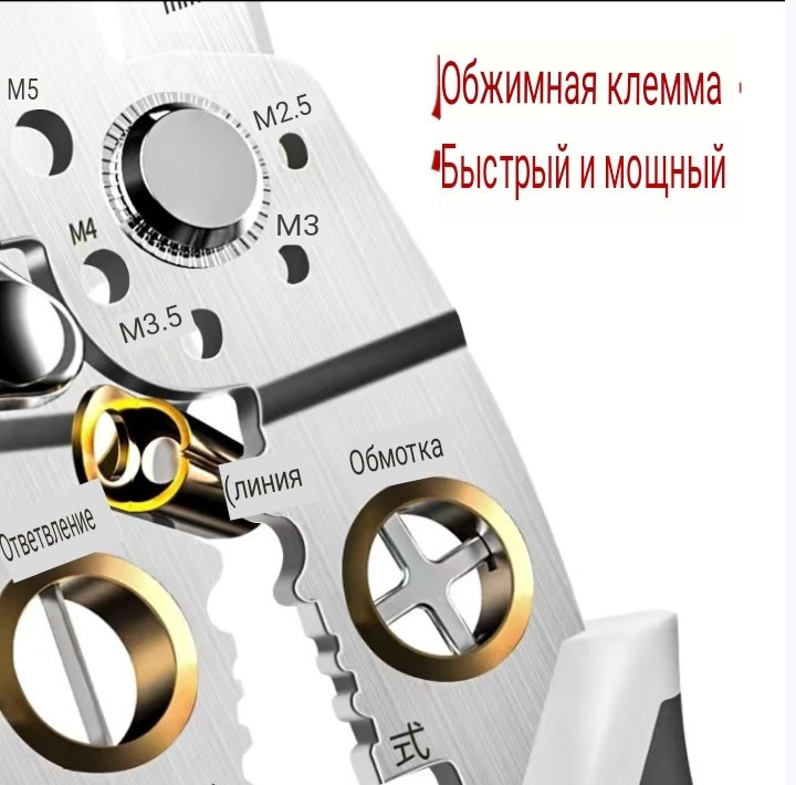 Многофункциональные пассатижи Delixi, 225 мм, арт. 559AA