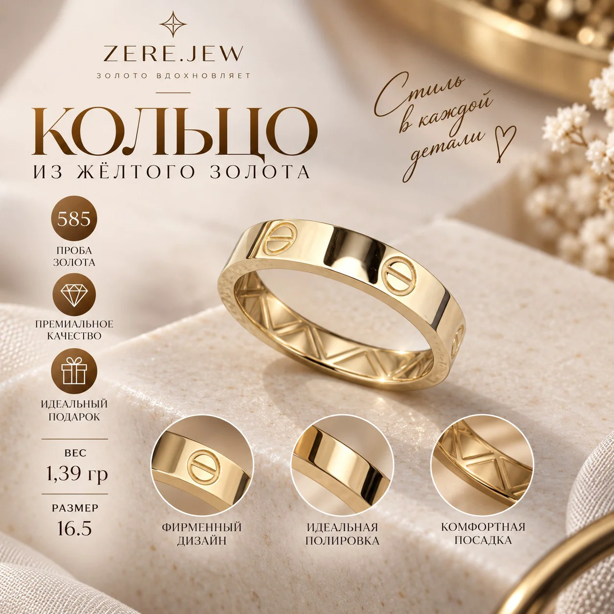 Кольцо Zere ZR080919 1.39гр 16.5р купить,104250