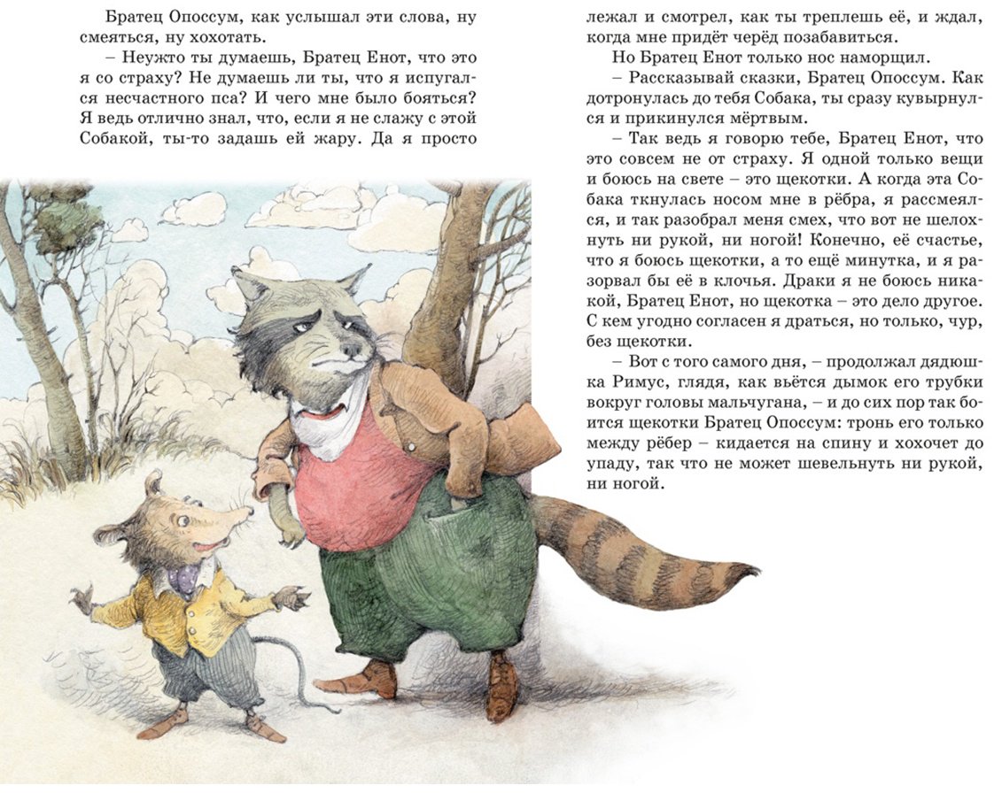 Книга Харрис Дж.: Сказки дядюшки Римуса купить,NaN
