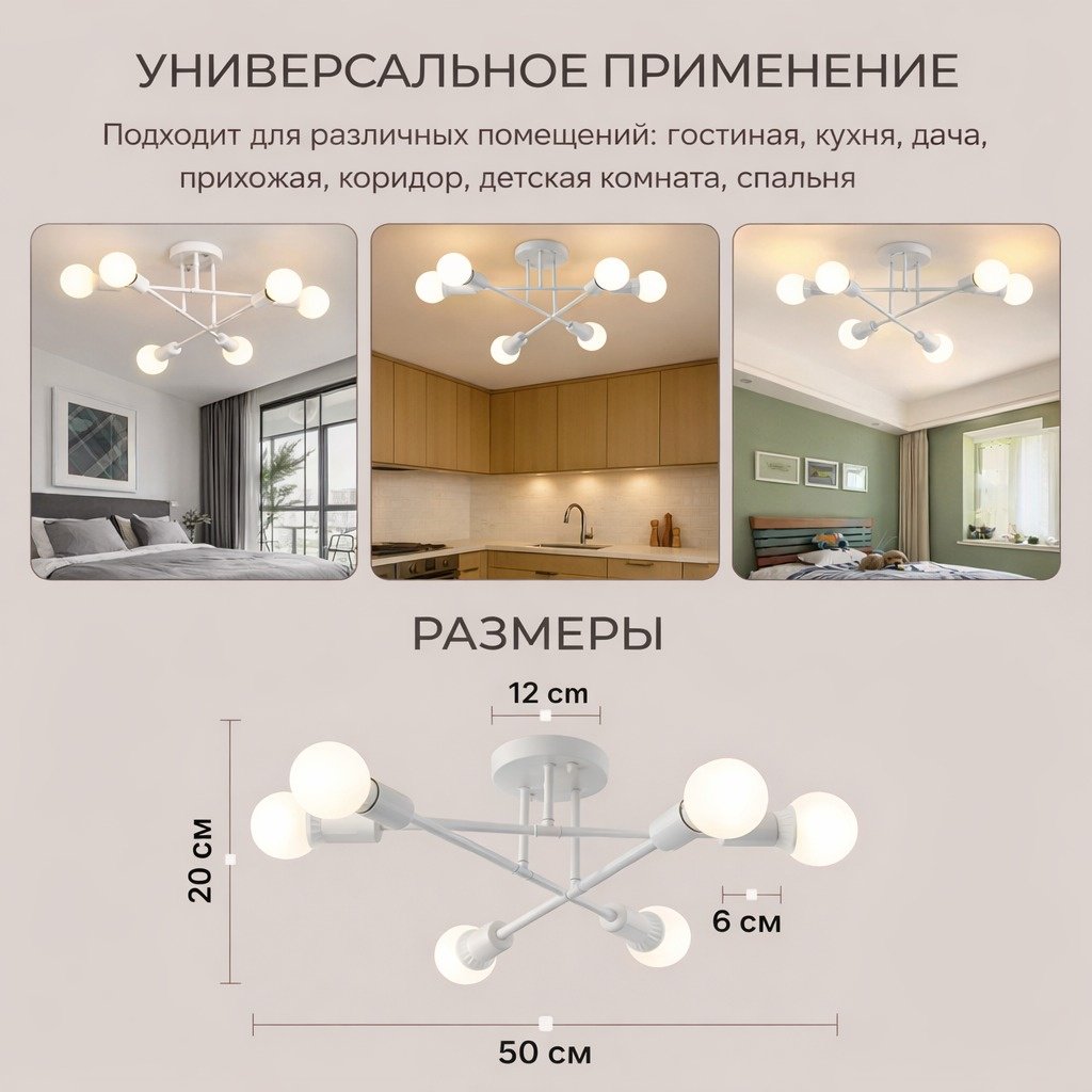 Люстра на штанге sat E27, кол-во ламп: 6 шт купить,4000