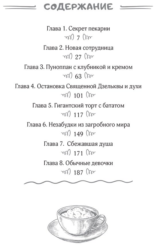 Книга Хан Суин: Пекарня ведьмы купить,NaN