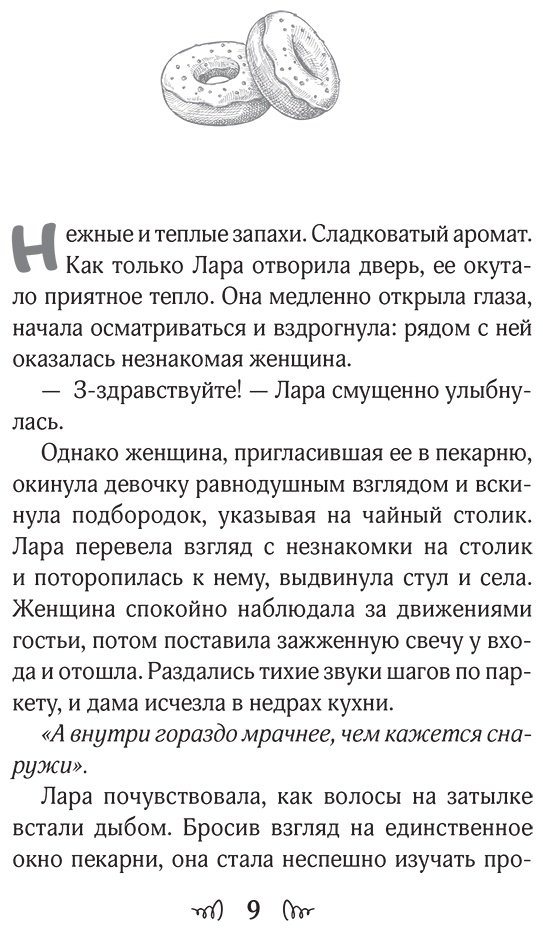 Книга Хан Суин: Пекарня ведьмы купить,NaN
