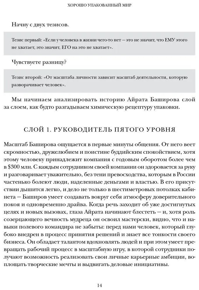 Книга Соколов-Митрич Дмитрий: Хорошо упакованный мир. История Danaflex: как из семейной компании вырасти в игрока мирового уровня - ForteMarket Книга Соколов-Митрич Дмитрий: Хорошо упакованный мир. История Danaflex: как из семейной компании вырасти в игрока мирового уровня купить,NaN