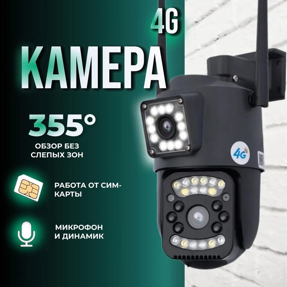 Камера видеонаблюденияV380 Pro уличная поворотная SIM/LAN видеокамера с двойным объективом - ForteMarket Камера видеонаблюденияV380 Pro уличная поворотная SIM/LAN видеокамера с двойным объективом купить,18000