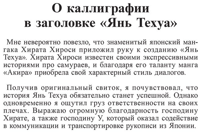 Книга Чан Шэн: Янь. Танец мести. Том 1 купить,NaN
