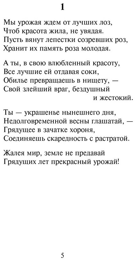 Книга Шекспир У.: Сонеты купить,NaN