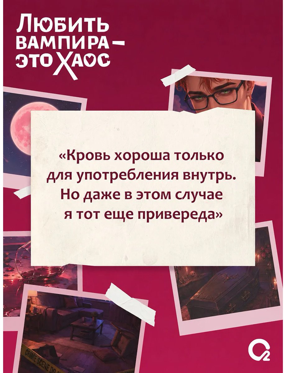 Книга Хейс Аура: Любить вампира - это хаос купить,NaN