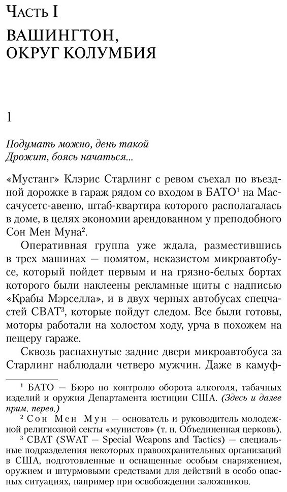Книга Харрис Т.: Ганнибал купить,NaN