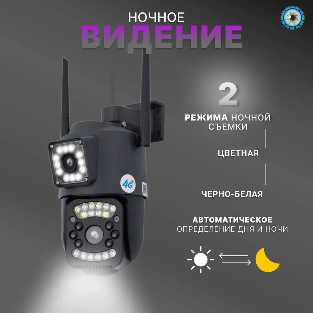 Камера видеонаблюденияV380 Pro уличная поворотная SIM/LAN видеокамера с двойным объективом - ForteMarket Камера видеонаблюденияV380 Pro уличная поворотная SIM/LAN видеокамера с двойным объективом купить,18000