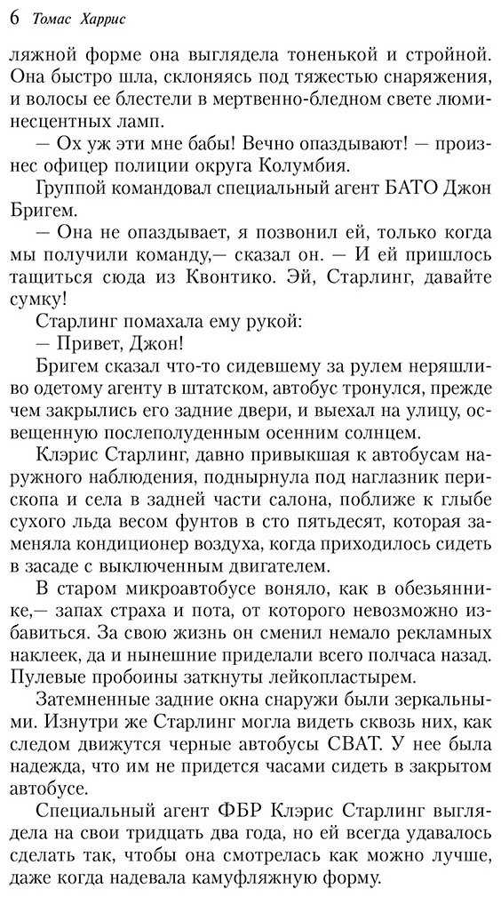 Книга Харрис Т.: Ганнибал купить,NaN