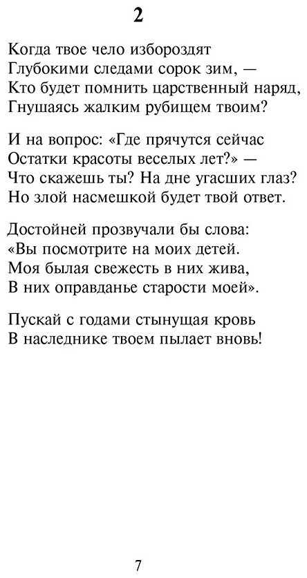 Книга Шекспир У.: Сонеты купить,NaN