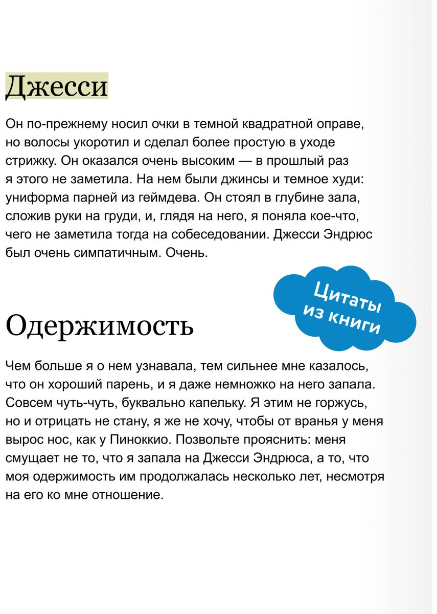 Книга Хейзелвуд Э.: Игра для двоих купить,NaN