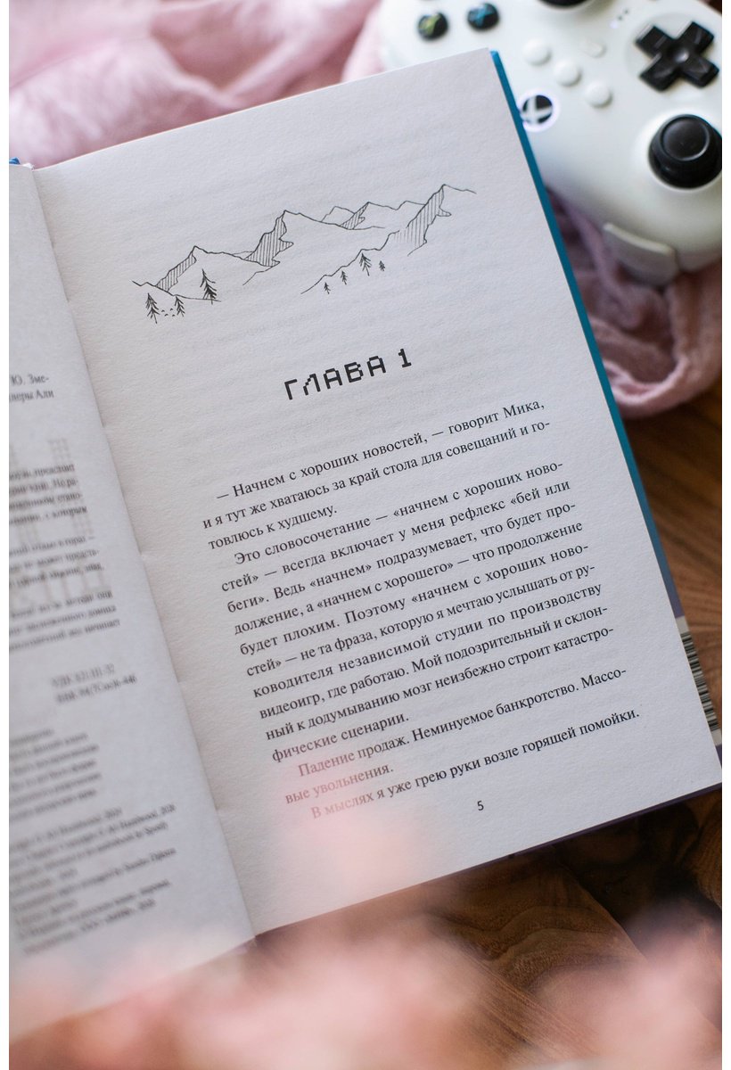 Книга Хейзелвуд Э.: Игра для двоих купить,NaN